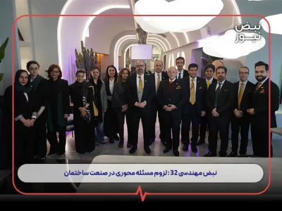 گالری تصاویر رویداد نبض مهندسی ۳۲ ؛ لزوم مسئله‌ محوری در صنعت ساختمان