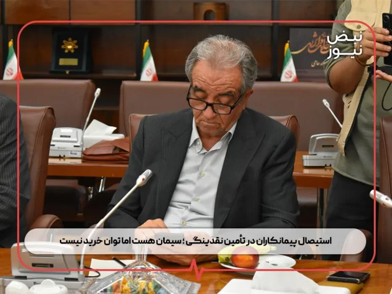 استیصال پیمانکاران در تأمین نقدینگی ؛ سیمان هست اما توان خرید نیست