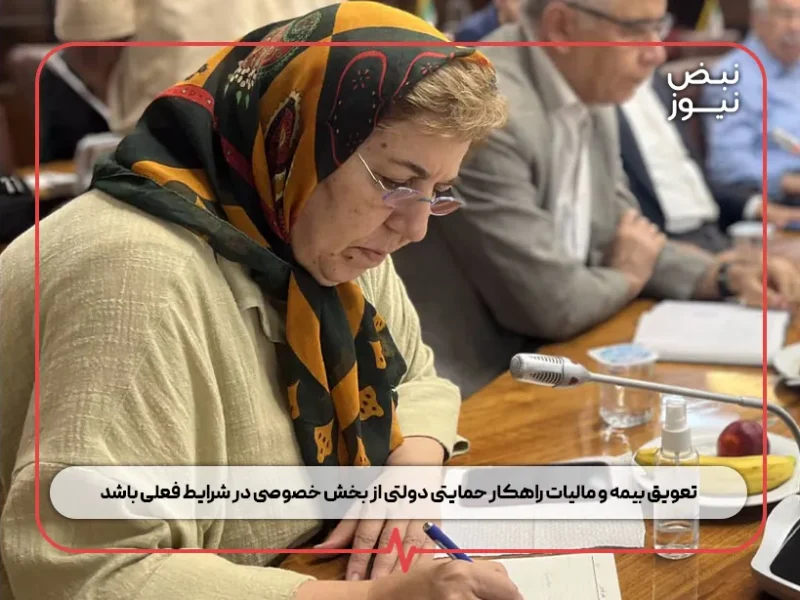 تعویق بیمه و مالیات راهکار حمایتی دولتی از بخش خصوصی در شرایط فعلی باشد