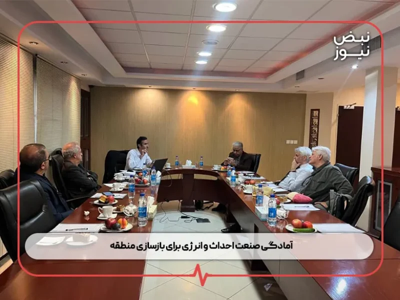 آمادگی صنعت احداث و انرژی برای بازسازی منطقه