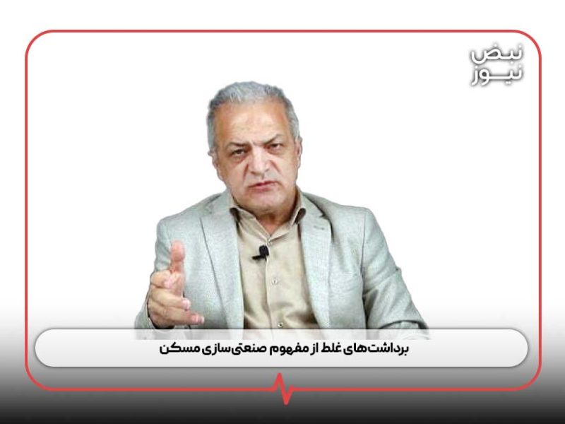 صنعتی سازی ساختمان