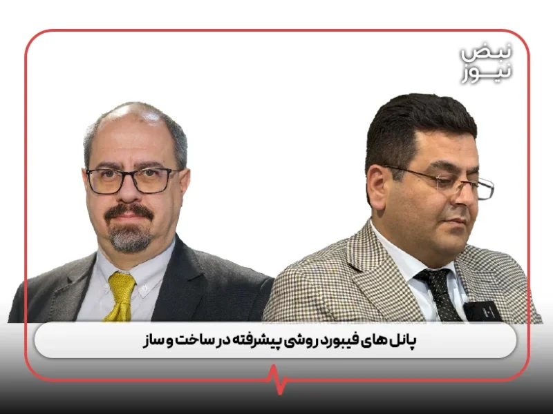 پانل های فیبورد روشی پیشرفته در ساخت و ساز