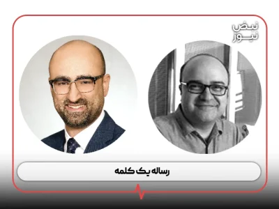 رساله یک کلمه