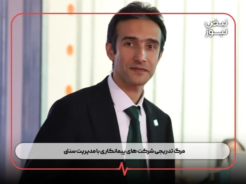 مرگ تدریجی شرکت‌ های پیمانکاری با مدیریت سنتی