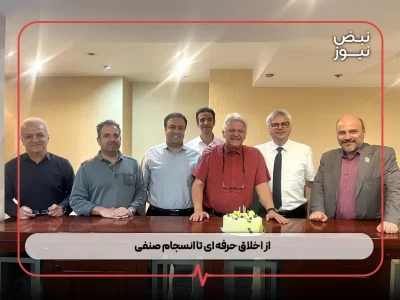 از اخلاق حرفه‌ ای تا انسجام صنفی ؛ راهبرد های شورا برای تقویت نقش نهادی