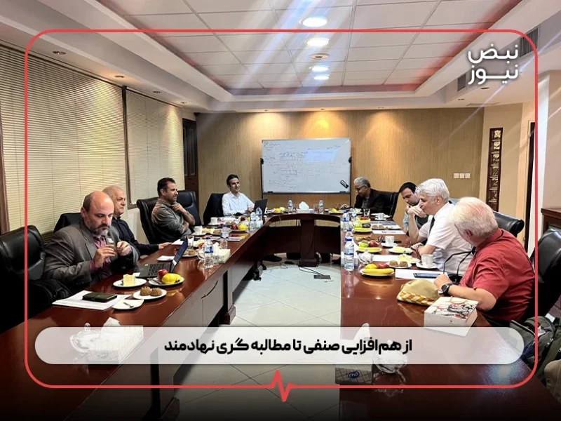 از همافزایی صنفی تا مطالبه گری نهادمند ؛ مسیر تازه ای برای سازماندهی قدرت شورای هماهنگی تشکل ها ترسیم شد
