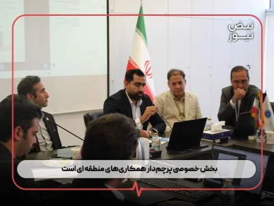 در نشست تشریح برنامه های اعزام هیات رسمی تجاری ایران به امارات مطرح شد