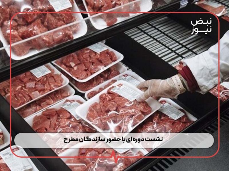 پشت پرده واردات گوشت بی‌کیفیت