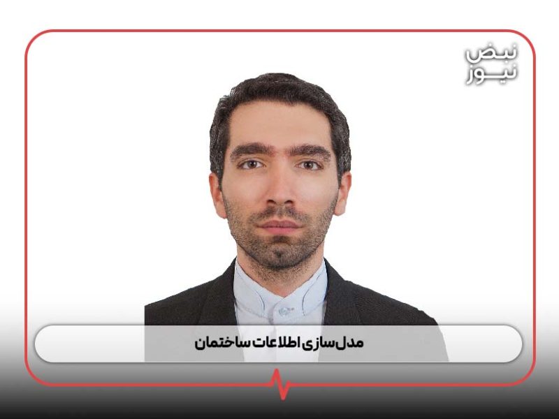 مدل‌ سازی اطلاعات ساختمان