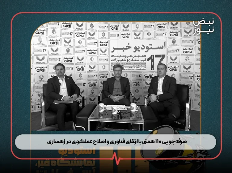 پنل ۱۰ : تغییرات جدید در نسخه بازنگری شده نشریه شماره ۱۰۱ سازمان برنامه و بودجه کشور