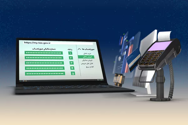 رسیدن روند نسبت اعتبار مالیاتی در صورتحساب کاغذی از ۱۰۰ درصد به ۸ درصد