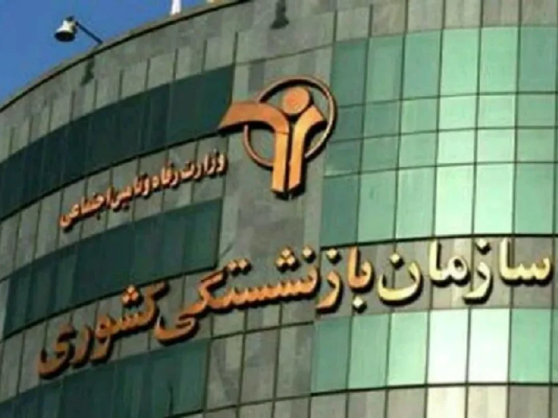 مدیر اسبق صندوق بازنشستگی: برای پست پیشنهاد میلیاردی می‌دادند