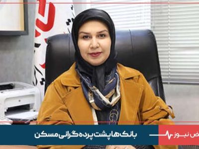 بانک‌ ها پشت پرده گرانی مسکن؛ قیمت‌ ها تحت کنترل پنهان پلفترم‌ های آگهی