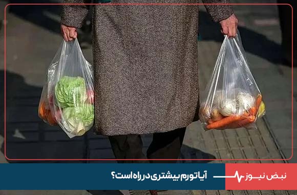 آیا تورم بیشتری در راه است؟