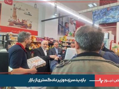 بازدید سرزده وزیر دادگستری از بازار
