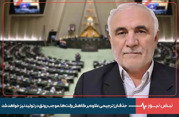 حذف ارز ترجیحی علاوه بر کاهش رانت‌ ها ، موجب رونق در تولید نیز خواهد شد