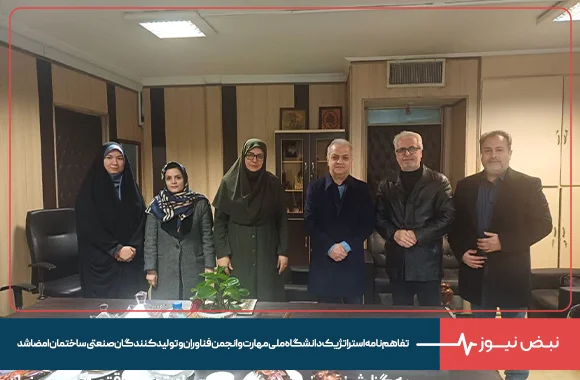 تفاهم‌نامه استراتژیک دانشگاه ملی مهارت و انجمن فناوران و تولیدکنندگان صنعتی ساختمان امضا شد