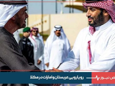 رویارویی عربستان و امارات در مکلا / آیا ستون فقرات خلیج فارس در هم شکست؟