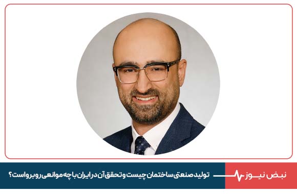 تولید صنعتی ساختمان چیست  و تحقق آن در ایران با چه موانعی روبرو است؟