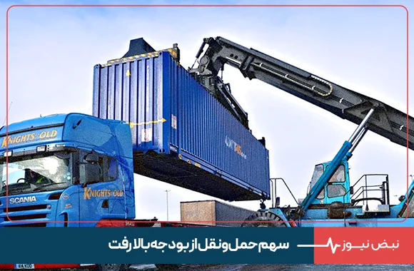 سهم حمل‌ونقل از بودجه بالا رفت