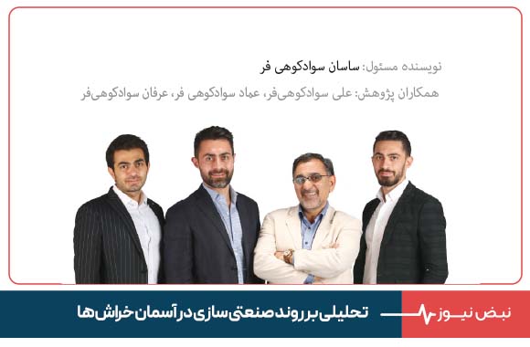 تحلیلی بر روند صنعتی سازی در آسمان خراش‌ ها