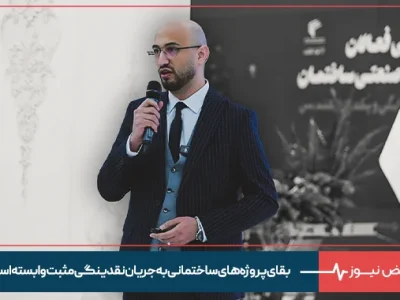 در اقتصاد پس از جنگ، بقای پروژه‌های ساختمانی به جریان نقدینگی مثبت وابسته است