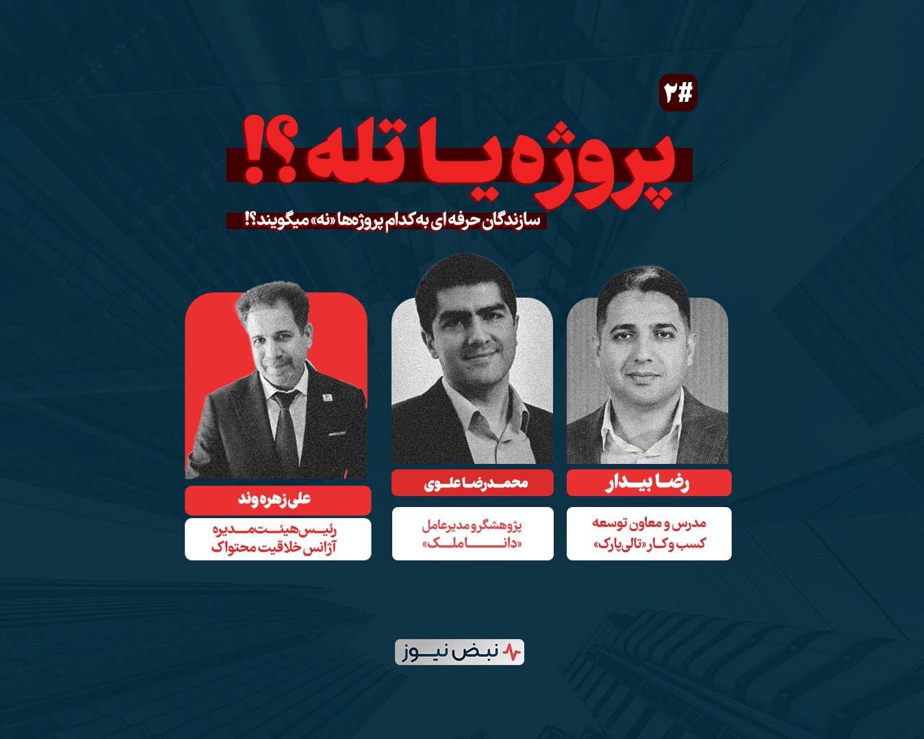 عنوان وبینار دوم
