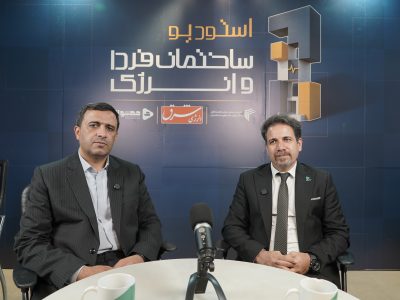 امین مقومی در استودیو «ساختمان فردا» مطرح کرد؛ انرژی ساختمان؛ مسئله‌ای فراتر از طراحی