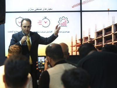 صنعتی‌سازی؛ از کارخانه تا سیستم‌سازی /  حمیدرضا فربودمنش، بر افزایش سرعت، کاهش هدررفت منابع و ثبات کیفیت در ساخت‌وساز تأکید کرد