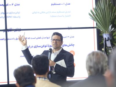 توکن سازی؛ مسیر تازه تأمین مالی ساختمان