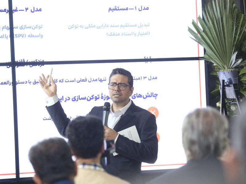 توکن سازی؛ مسیر تازه تأمین مالی ساختمان